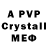 МДМА crystal Antyrassa nyri