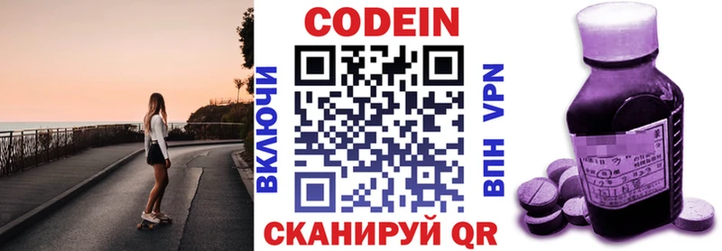 omg ССЫЛКА Хотьково это официальный сайт где найти наркотики Codein напиток Lean (лин)