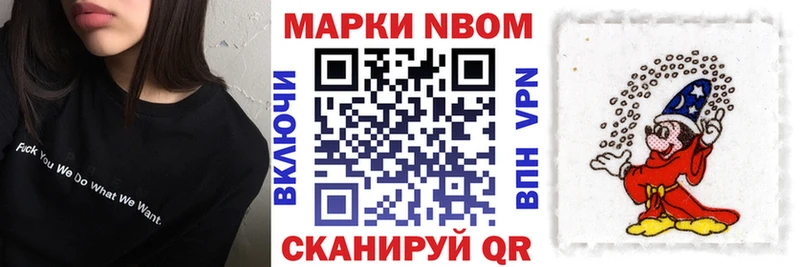 Марки NBOMe 1,5мг  ссылка на мегу ссылки  Хотьково 